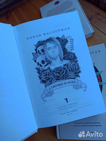 Книги Тату-серия 