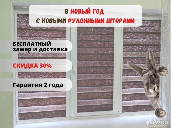 Рулонные шторы и жалюзи