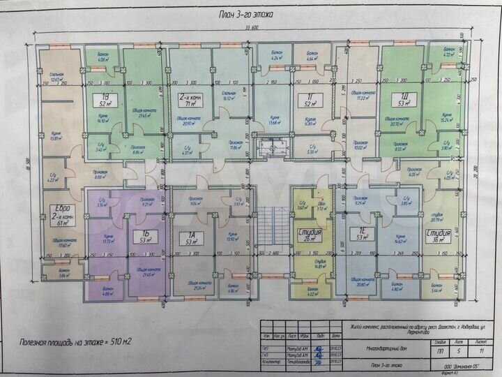 2-к. квартира, 71 м², 6/8 эт.