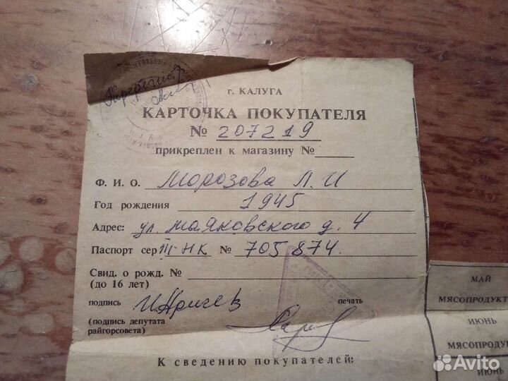 Талоны на продукты. 1990 год