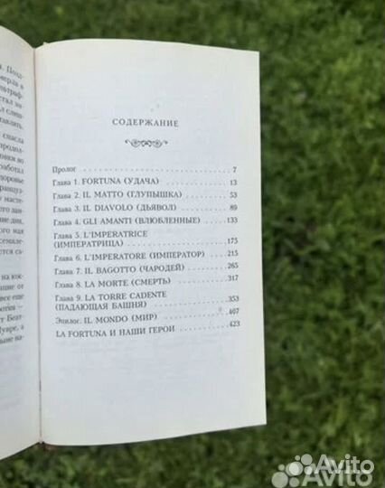 Книги фентези для подростков/ роман эксмо