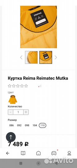 Зимняя куртка Reima 110