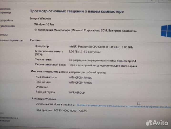 Моноблок DNS PC-B2105