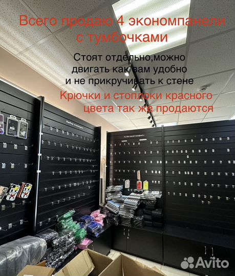 Экономпанели с тумбой,стеновая панель,стеллаж