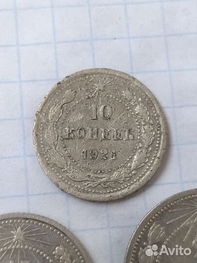 Монеты 10 15 20 коп. Николай 2. Серебро. 100 шт