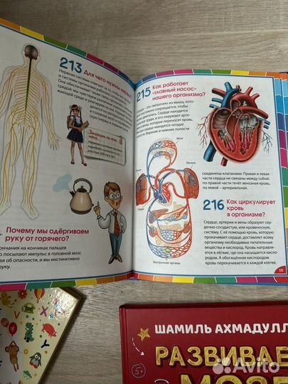 Детская энциклопедия