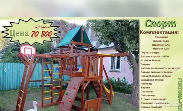 Детская игровая площадка для дачи