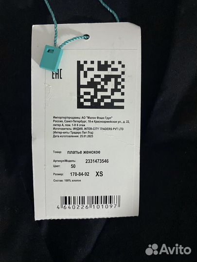 Платье хлопок