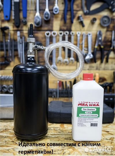 Велосипедный бустер для бескамерных покрышек