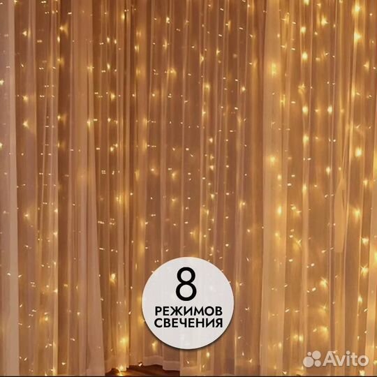 Гирлянда светодиодная