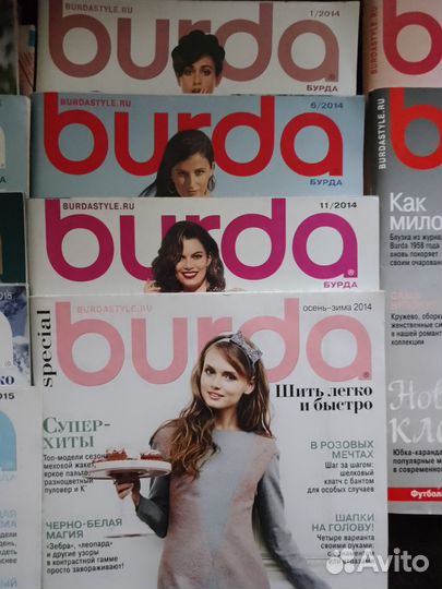 Продаю журналы burda