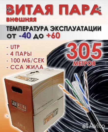 Кабель витая пара utp 5e