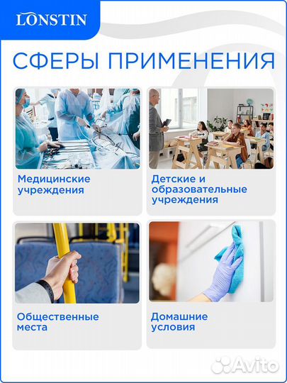 Антисептик- спрей для рук lonstin 50 мл - 3 шт
