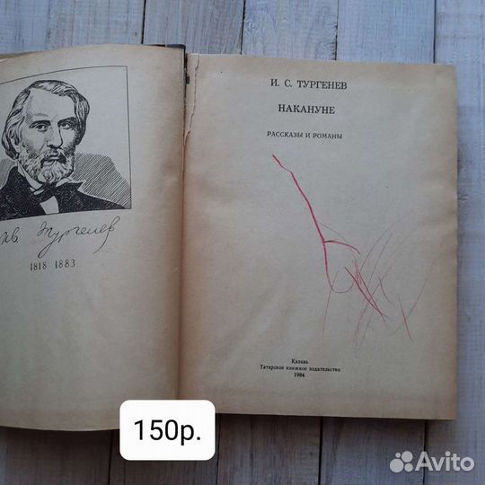 Винтажные книги