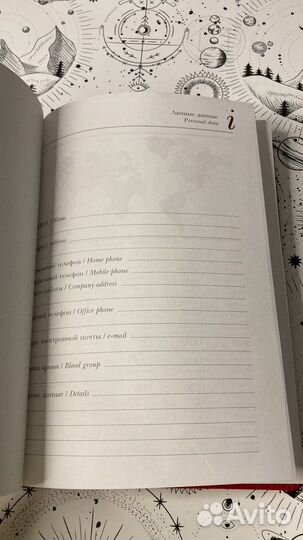 Ежедневник