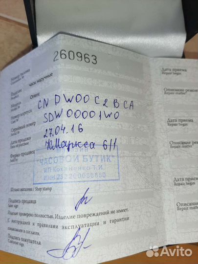 Мужские наручные часы механические