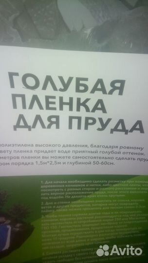 Пвх пленка для пруда