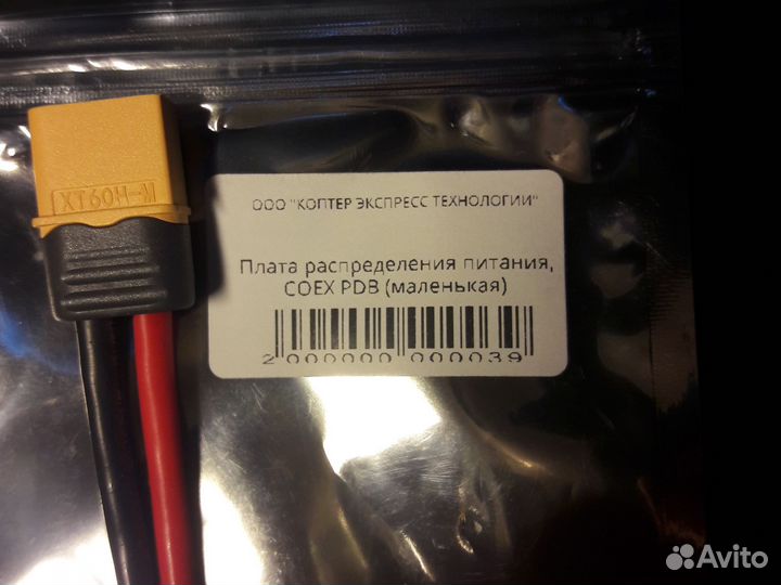 Запчасти для квадрокоптера