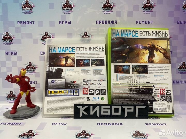 Red Faction Armageddon PS3/Xbox 360