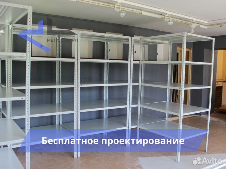 Стеллаж архивный