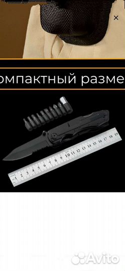 Нож - мультитул