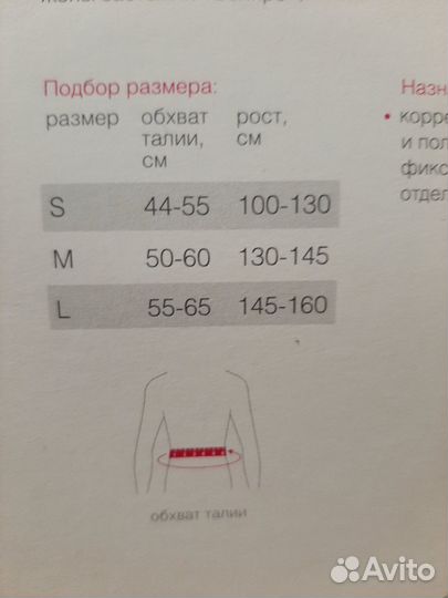 Корректор осанки детский Orto