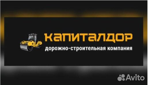 Дорожный рабочий / разнорабочий