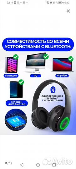 Беспроводные наушники