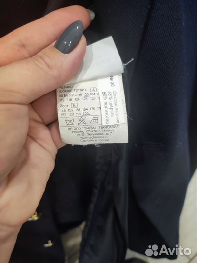 Китель уига+брюки