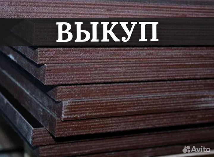 Выкуп Опалубки перекрытия (монолит)