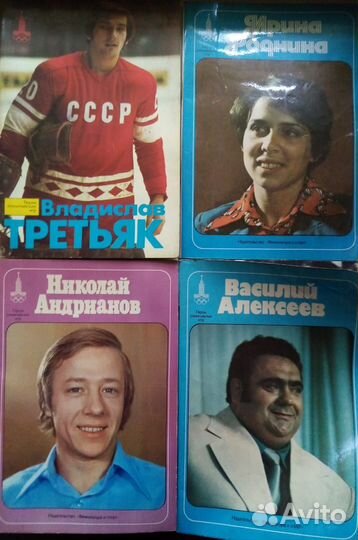 Хоккей,фигурное катание,Олимпийский комитет СССР