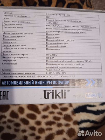 Регистратор Full HD 1080