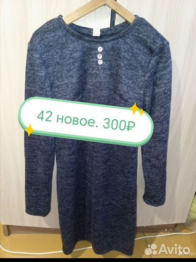 Платья 42 и 44