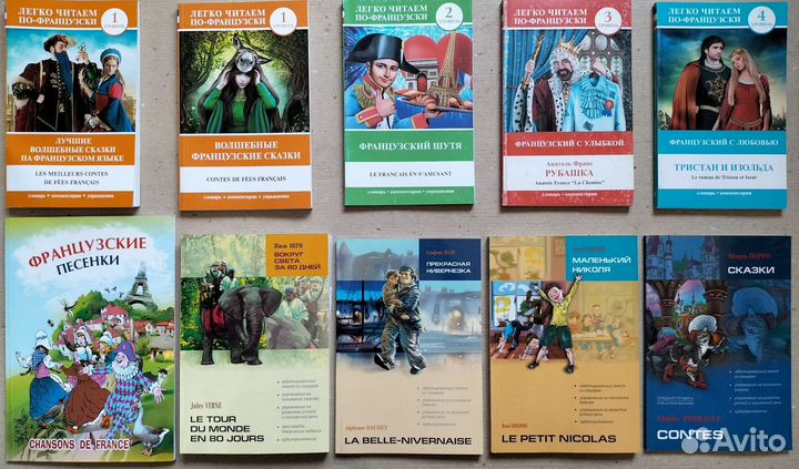 Художественная литература на французском языке