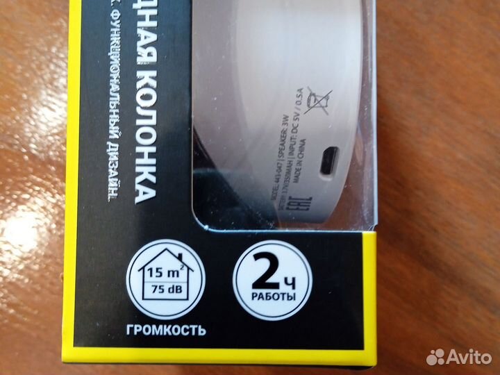 Беспроводная колонка