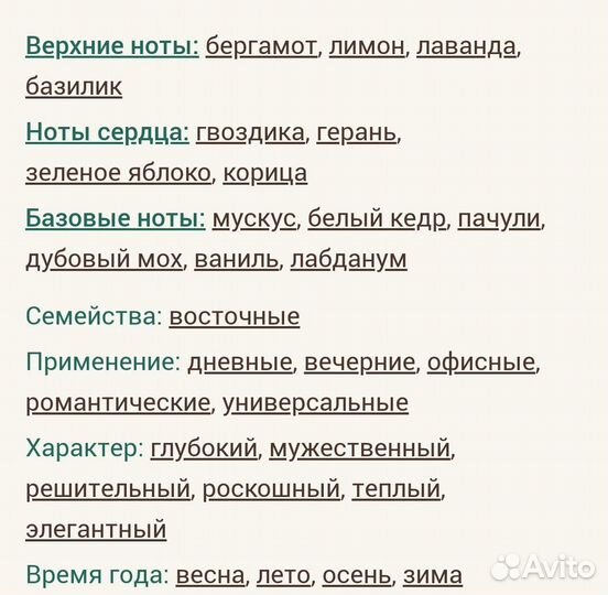 Opulent Shaik Classic No 77 Shaik для мужчин