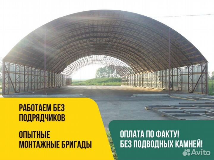 Ангар под ключ. Размер 12х60м