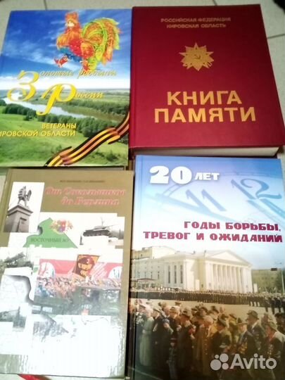 Книги о вятчанах