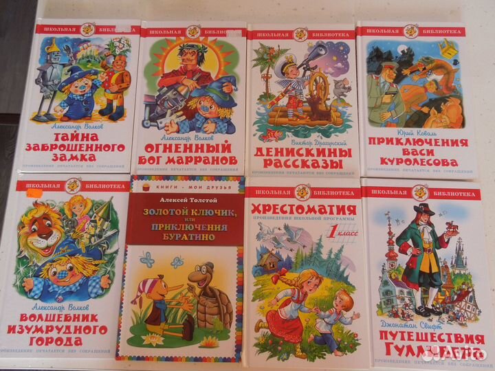 Книги внеклассное чтение