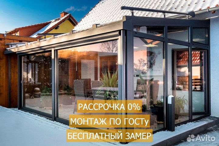 Алюминиевое фасадное остекление