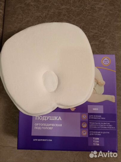 Подушка ортопедическая детская новая
