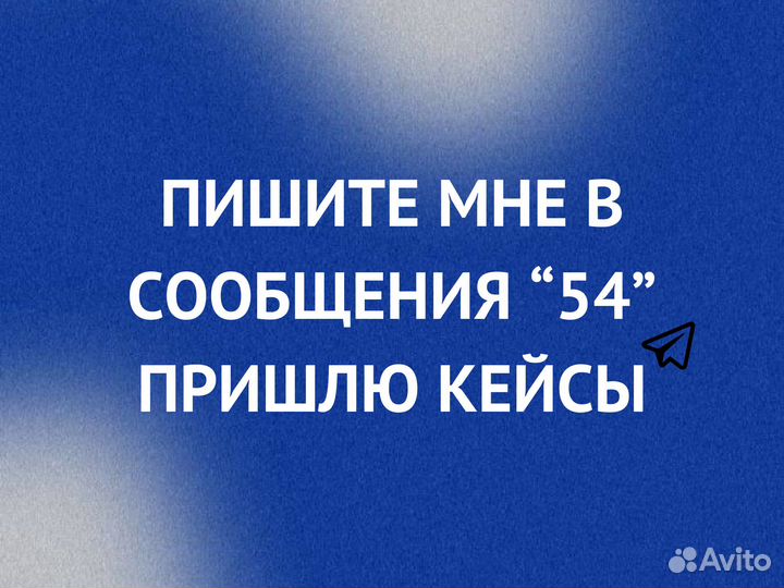 Закупка рекламы в телеграм