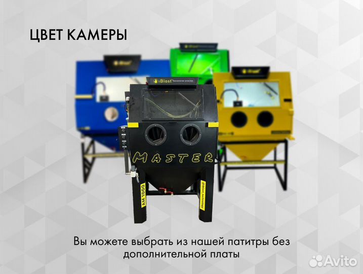 Камера для аквабластинга ак 1200 про