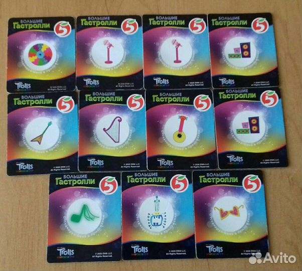 Тролли Большие Гастролли