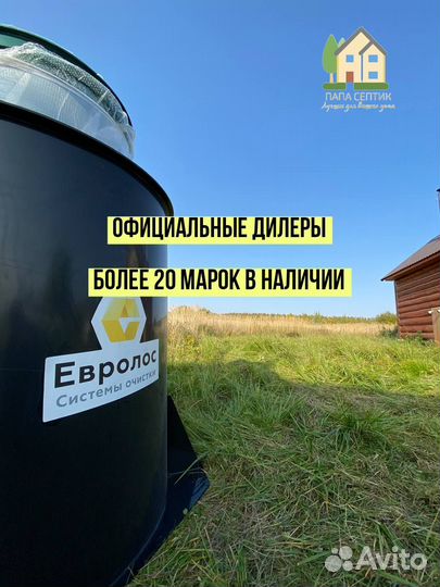 Септик без откачки