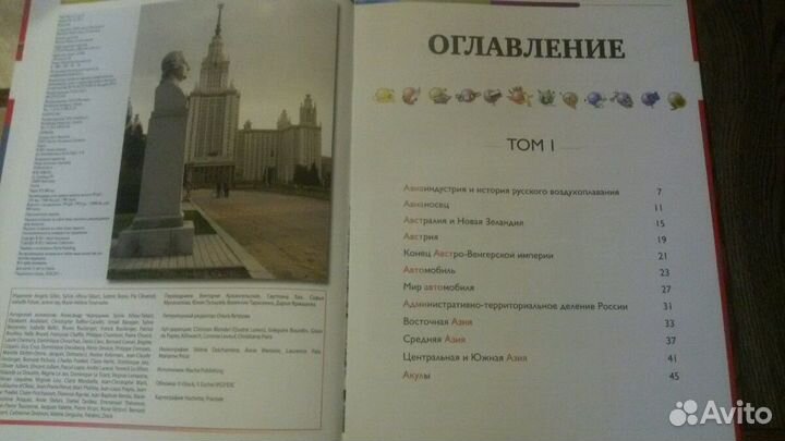 Энциклопедии 