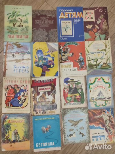 Детские книги СССР