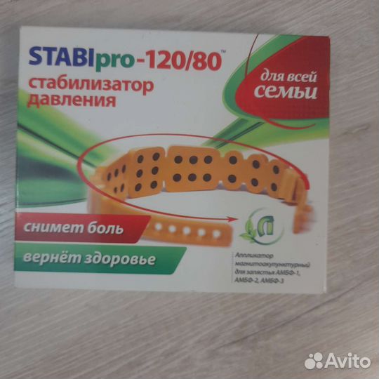 Стабилизатор давления