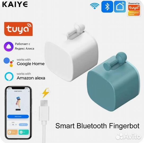 Реле палец робот для Алисы