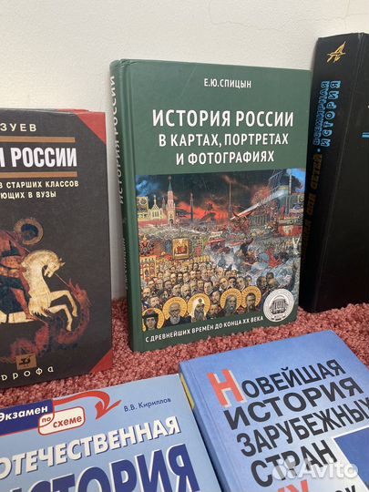 Книги по истории